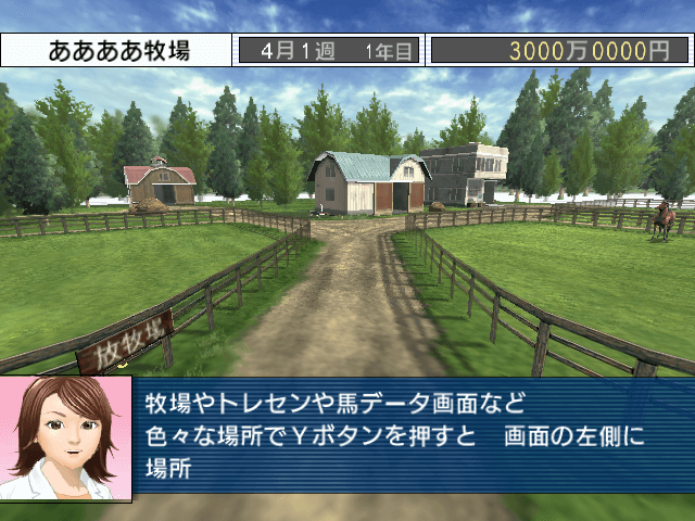 Derby Tsuku 3: Derby Uma o Tsukurou screenshot 4 for Gamecube